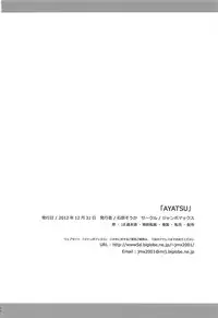 (C83) [JUMBOMAX (Ishihara Souka)] AYATSU (Amagami)