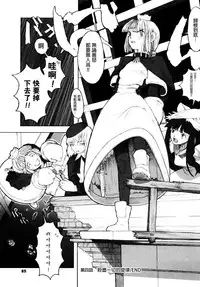[A-10] Load of Trash Kanzenban Ch. 1-15 [Chinese] [沒有漢化]