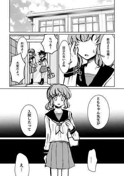 [shiodanu39] Kareya Yoru no Hanaka Episode 3 (Before)