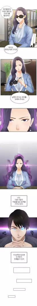 Innate Solver Ch.0-12