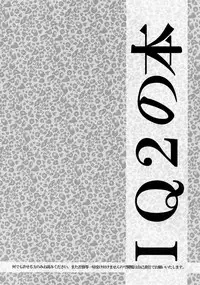 (Hyousou Strast 5) [Morokoshi Batake (Conpota-ju)] JJmilk (Yuri!!! on ICE)