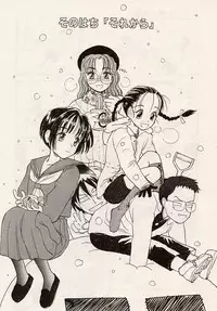 [Hanamizawa Q-Tarou] Suika to Umi to Taiyou to