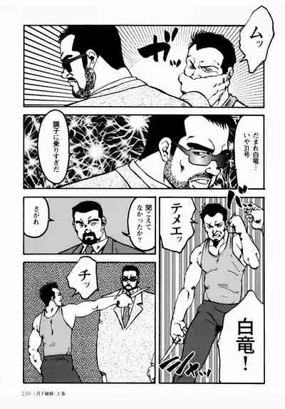 [Ebisuya (Ebisubashi Seizou)] Gekkagoku-kyou Ch.1 - Ch.4