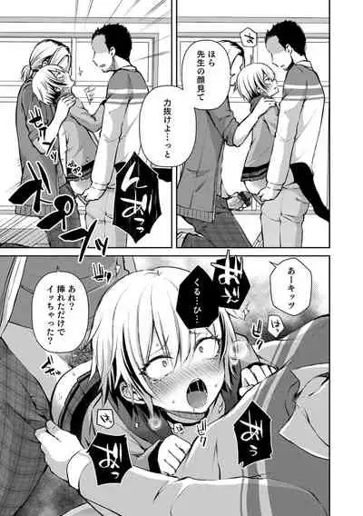 溺惑マゾヒスティック