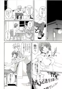 [Nakamura Uzuki] Bara Seiyoukan 1