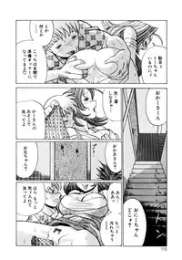 [Tamaki Nozomu] Hito ni Ienai Aidagara