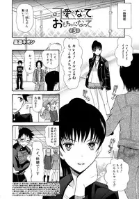 COMIC Mugen Tensei 2015-05