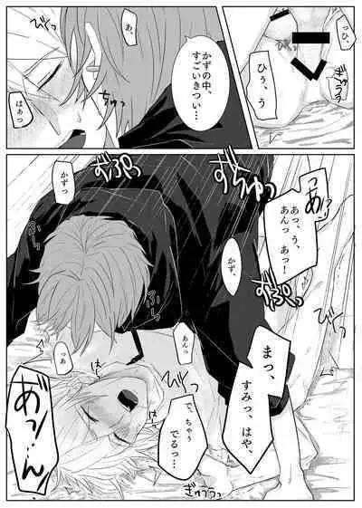 [Gohan (Shinonome)] Box up in room (A3!) [Digital]