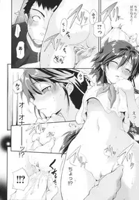 [Kurokoshi You] in Suru?