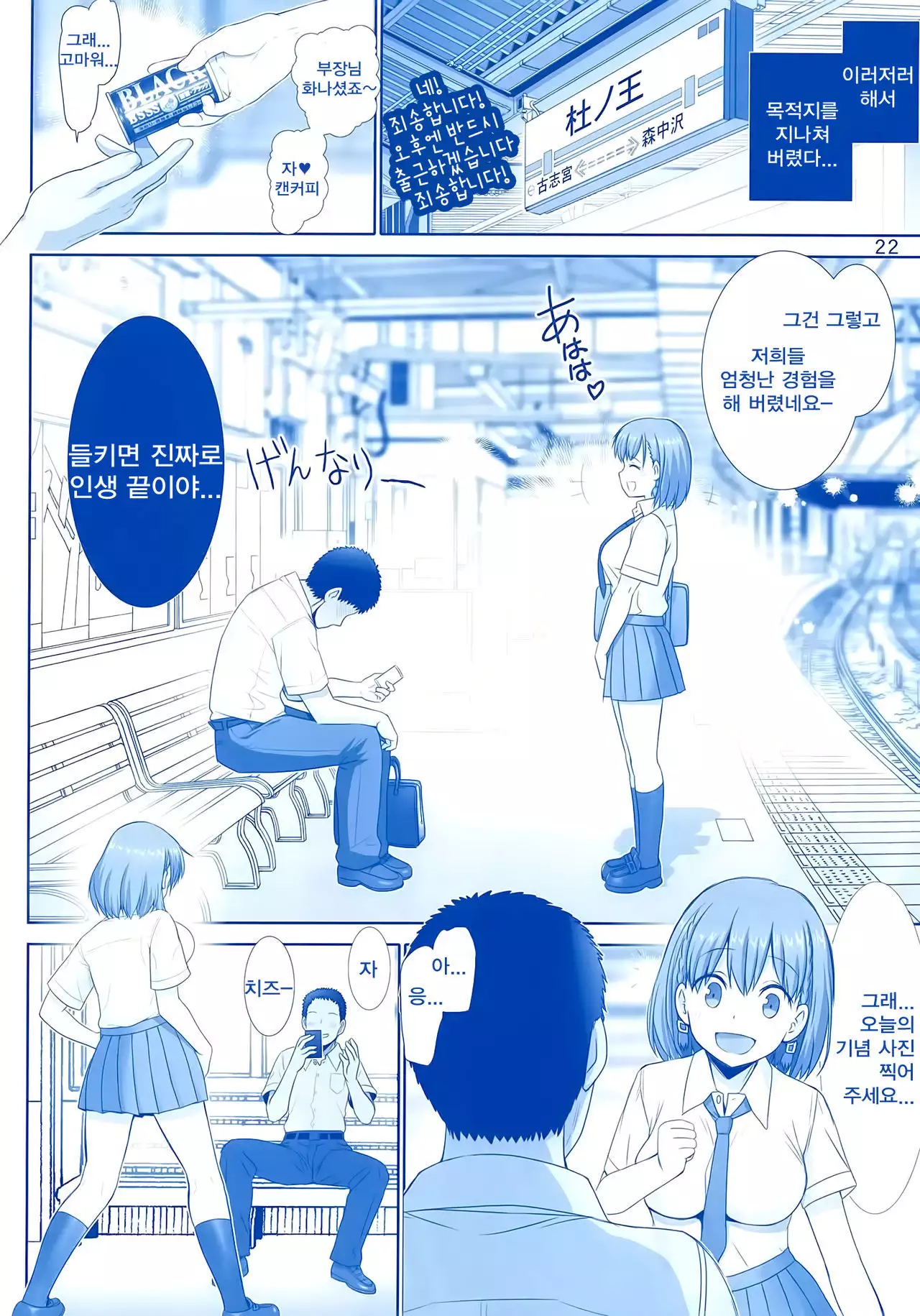 Tawawa no Kanshoku | 타와와의 감촉