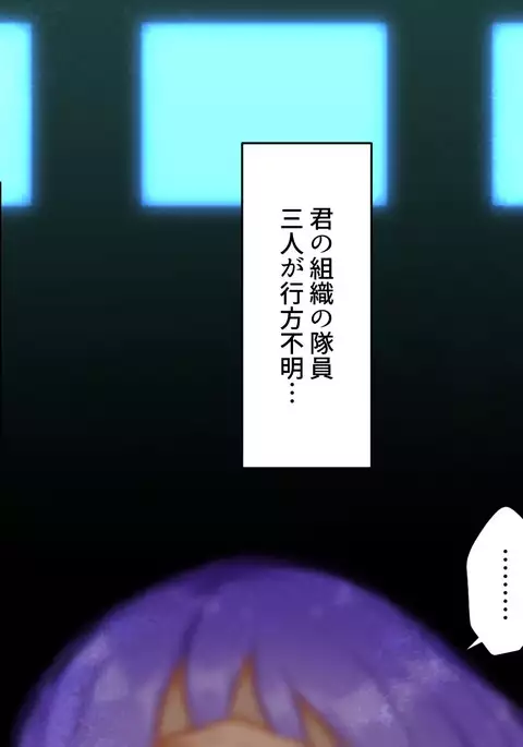 Retsu tousen-tai sanfaibu ~ kaijin e no joutaijou/ burakku-hen ~