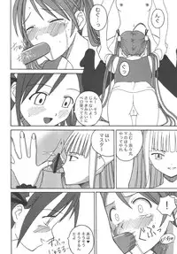 (C65) [LUNATIC PROPHET (Arimura Yuu)] 21st Century Schizoid Girls (Mahou Sensei Negima!)