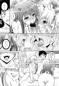 [Kusui Aruta] Twinkle & Twinkle Ch.1-3 (Complete)