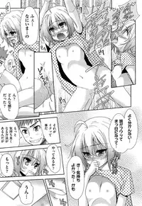 [Tetsuna] Two dimensions girlfriend Ch.1-4