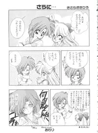 [Anthology] From the Moon 3 (Bishoujo Senshi Sailor Moon)