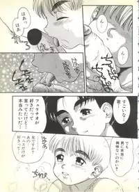 [Anthology] BOY MEETS BOY