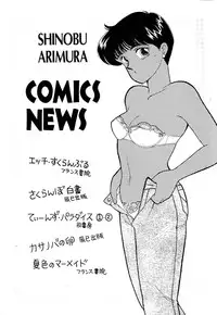 [Arimura Shinobu] Panic Night