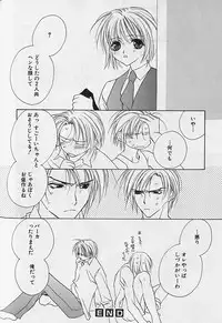 [Sakura Ashika] Himitsu No Kemonotachi