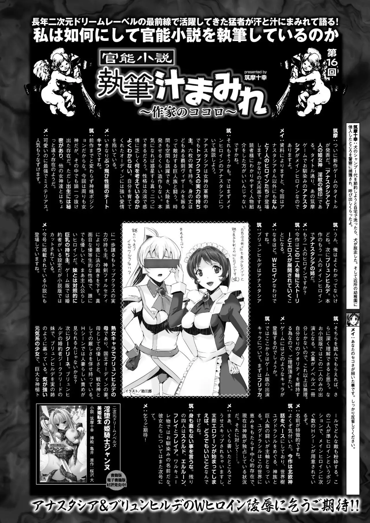 2D Dream Magazine 2017-10 Vol. 96