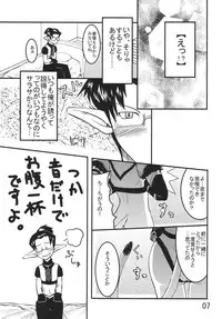 (C70) [Sanzoku no Uta (Takara Akihito)] Misurabu (Final Fantasy XI)