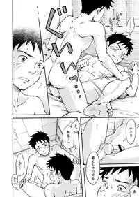 [Bokuranokajitsu (Takano You)] Susume! Zenryoku Mousou Shounen 〈cyuuhen〉 [Digital]