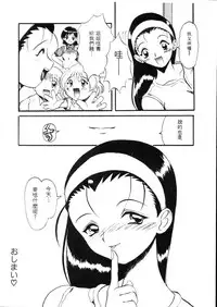 [Hirokawa Kouichirou] Deep Trip | 銷魂之旅 [Chinese]