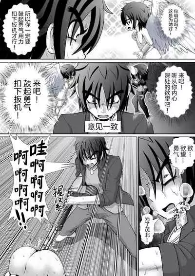 Chitsu Hakai-kei Joshi 5