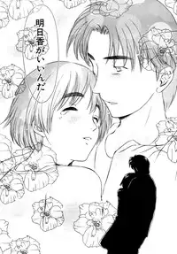 [Mutsuki Tsutomu] Koakuma Tenshi Momoirokei 3