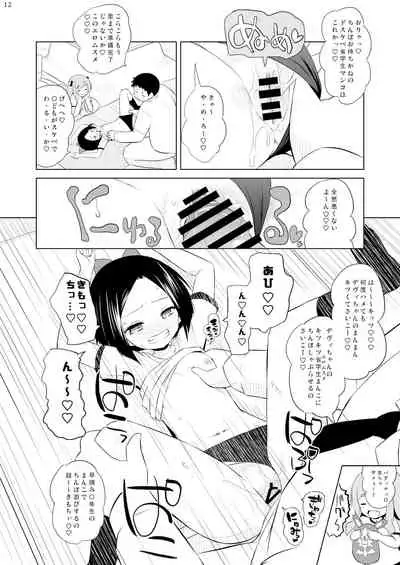 [Ororiya Enpitsudo (Murian)] OshaMatrix has you (Kiratto Pri Chan) [Digital]