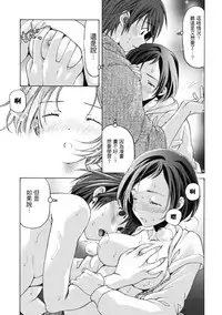 [Kobayashi Takumi] Crystal Days Ch. 1-5 [Chinese] [前线作战基地]