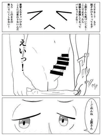 Danjo Kyoudou Koi-shitsu