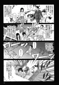 [Yamamoto Hiroshi x Tamakoshi Hiroyuki] Makyo no Shanana Vol.02 [RAW]