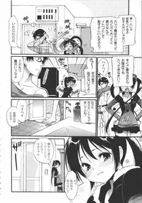 [Toshi] Iikotoshiyo!