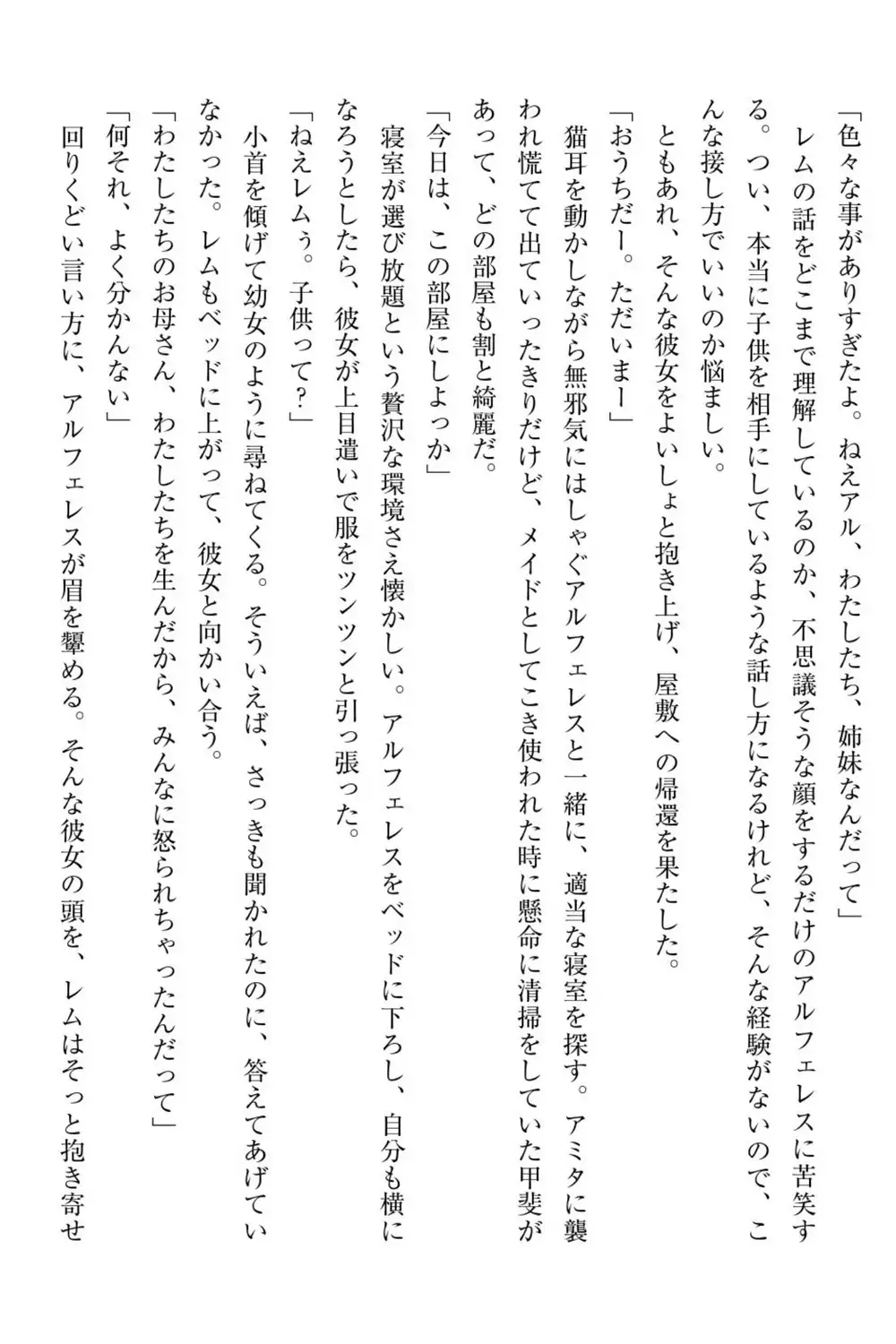 百合エルフと呪われた姫