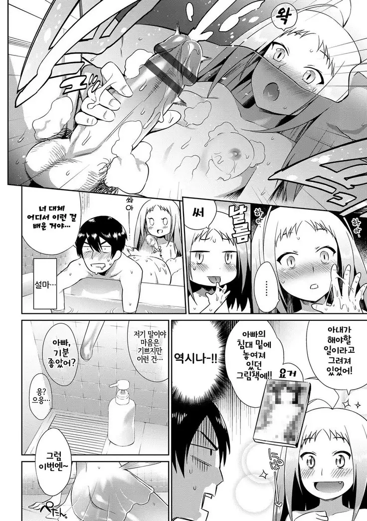 Bakemono Ecchi | 바케모노 엣찌