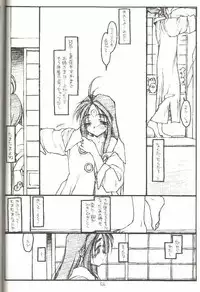 [bolze.] O,My Sadness Episode #3 -EROS-(Ah! Megami-sama/Ah! My Goddess)