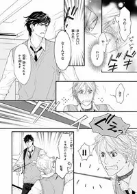 MAGAZINE BE×BOY 2016-11 [Digital]