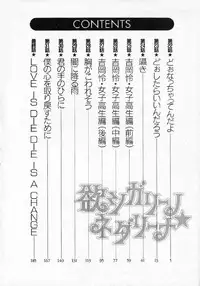 [Konjoh Natsumi] Hoshigari no Nedari na Vol.3