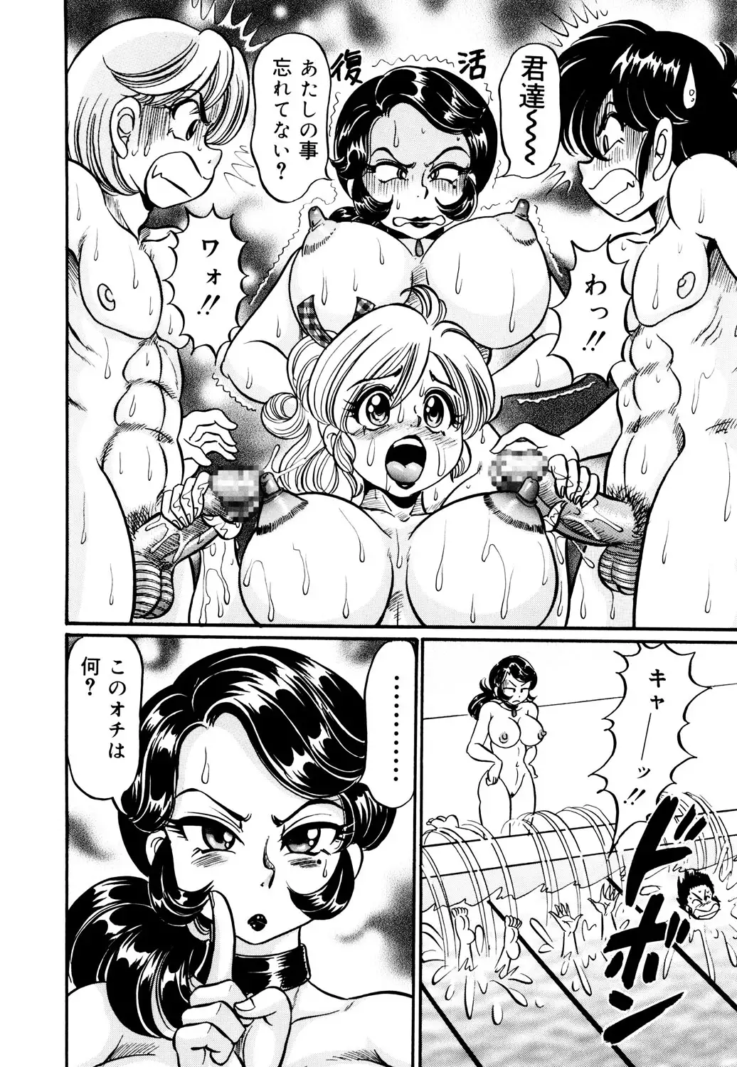 Minako Sensei Inran Bonyuu Kyoushitsu