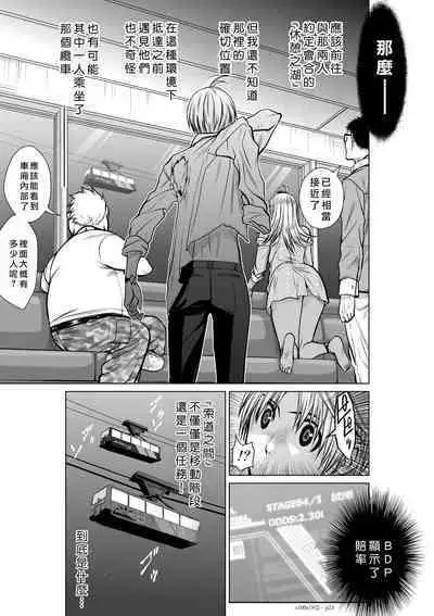 Chijou Hyakkai Ch16-20 Chinese Version「地上100阶」個人翻譯潤色