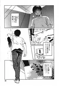 [Nakamura Uzuki] Iseiai Hakusho - Heterosexuality 2