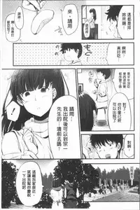 [Tanaka Nanataka] Moteamashi Zuma [Chinese]