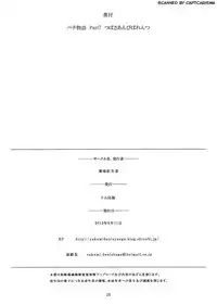 (C84) [Yakumi Benishouga] Pachimonogatari: Tsubasa Ambivalence (Bakemonogatari) [English] [CGrascal]