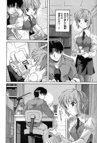 [Tsutsumi Akari] Yuuwaku Apron | Charm in White