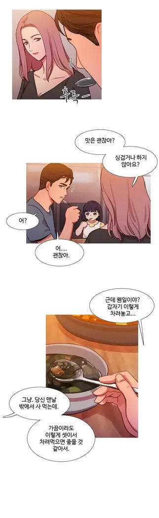 Scandal of the Witch Ch.0-33