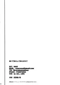 (C94) [!POCO (NAO)] Aide Mitashite Mitasa Rete (Boku no Hero Academia)