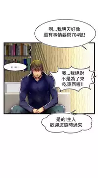 啪啪啪调教所第2季 [中国翻訳]