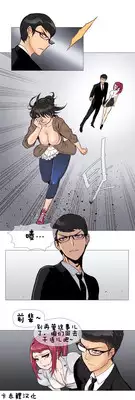 HouseHold Affairs 【卞赤鲤汉化】1~15话