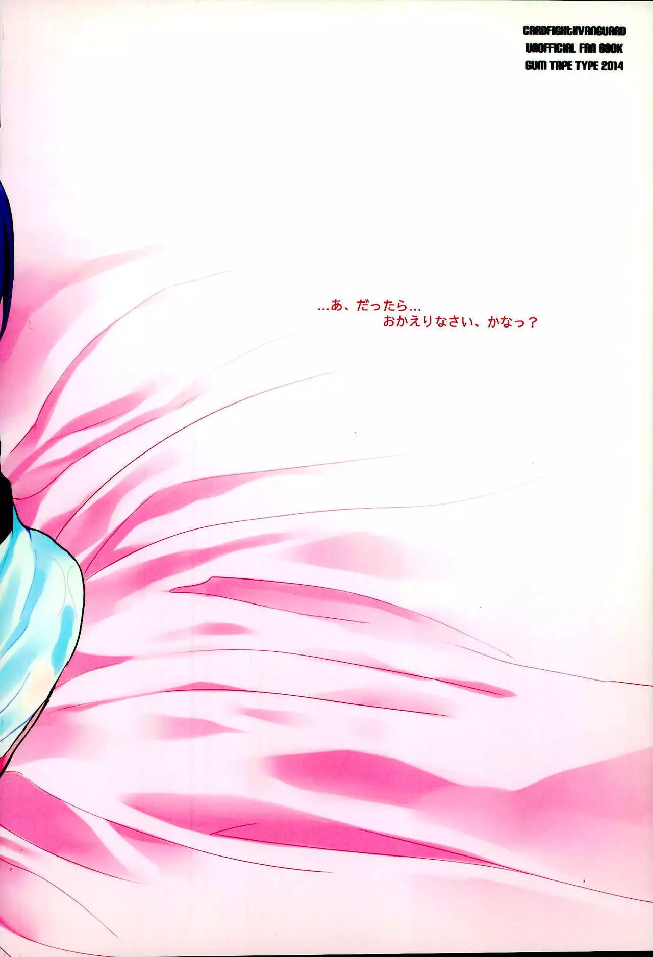 Kimi ni Usagi to Sukoshi no Curry