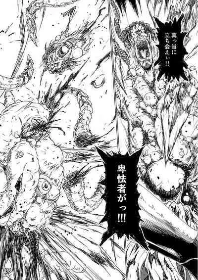 Yagyuu Retsudou Jigoku Tabi